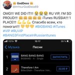 [빅뱅] 어제자로 빅뱅 <b>러시아</b> 아이튠즈 1위