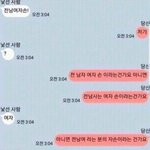 [댓글부탁해] 나 오늘 반 남자애들이랑 대판싸움