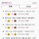지금 어이없음 1위를 달리는 ㅎㅁ뉴스
