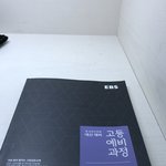 <b>통합</b>사회 어려워..?  좀 막막한ㄷㅔ..