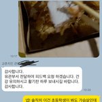 [이것좀봐줘] 이게 닭다리같아 닭찌찌같아??