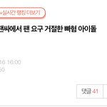 [NCT즌] 얘들아 이거 베댓 좀 갈아주라