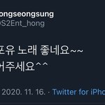 홍승성 회장님이 비투비 <b>트윗</b>올림