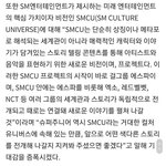 Sm아 이게 무슨 개<b>잡소리</b>니
