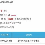 방탄신곡 <b>첫소절</b> ㅅㅍ