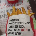 <b>kfc</b> 감자튀김 포장지 근황