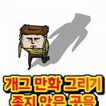 [드루와] 2016년에 현 사태를 <b>예언</b>한 한 만화가