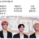 [NCT] 아 캐해 개웃겨 찰떡임