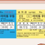[방탄소년단] 21년 6월 13일 4시