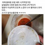 배달음식 역대급 <b>대참사</b>..jpg