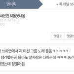 <b>빛삭</b>글 이거냐 ㅅㅂ 그래서 누군데
