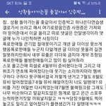 [모두드루와] 슴관계자가 <b>내부</b> 폭로글 씀