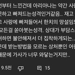 [댓글부탁해] 와 이 댓글 진짜 내 얘긴데