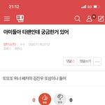 [방탄소년단] ⚠️밑 <b>아미</b>들아 타팬인데 여기서봐 ㅇㅁㄱ