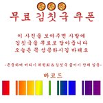 [방탄소년단] <b>쿠폰</b>