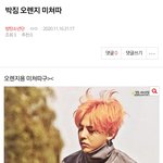 [방탄소년단] ⚠️오늘같은 날엔+ 박짐 <b>오렌지</b> 미쳐따 > 여기서봐