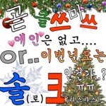 [드루와] 얘들아 진짜 내가 연말개띵곡 알려줌