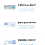 [댓글부탁해] 아<b>큐브</b> 렌즈 끼는애들 들어와바