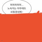 [<b>웹툰</b>카툰] <b>웹툰</b>보는데 사투리가 이상해