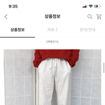 이 바지 색 <b>별루</b>?