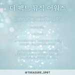 [트레저] 더<b>팩트뮤직어워즈</b> 투표하자