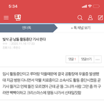 아까 <b>빛삭</b> 캡한건데