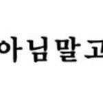[댓글부탁해] 얘들아 내친구 판녀같아,..? 감별좀