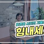 <b>오경화</b> 시인의 가을살이