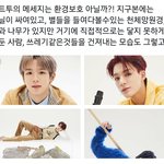 [<b>NCT</b>즌] 너희 이거 봤어?
