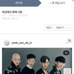 [BTOB] 톡선 이건 어때?