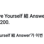 방탄 <b>Answer</b> 앨범은