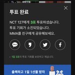 [NCT] 바로 <b>mma</b> 3표 투표해버렷스