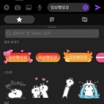 [댓글부탁해] 페메 <b>특수</b>효과 되는 사람