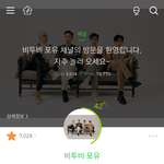 [BTOB] 맴이아프네