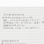 [댓글부탁해] 나 중국어 <b>글씨</b> 좀 잘 쓰지않음????