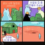 울학교 <b>지퍼</b> 안달린 옷 입으면 반성문쓰는거