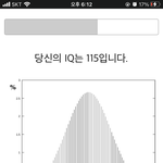 [드루와] 나 <b>아이큐</b> 테스트 해봤는데 이렇게 나옴