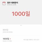 [NCT] 정우 데뷔한지 1000일 <b>추카추카</b>