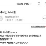 [펜타곤] 나는 후이가 만든 노래가 너무 좋은게