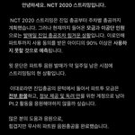 [NCT즌] !!얘들아 스밍팀!!