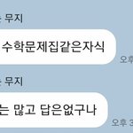 남사친한테 빼빼로를 <b>주기도</b> 함?