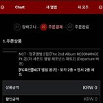 [NCT] 즈니들ㅠ 앨범<b>공구</b> 질문있는데