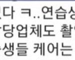 근데 폭로글 이게 말이됨?
