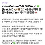 [NCT] 브이앱 강쥐 엠씨 궁예해보기... <b>양양</b> 해찬은 확정!