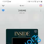 [BTOB] 다들 스밍인증 <b>릴레이</b> ㄱㄱ