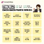 <b>인싸</b> VS 아싸 구분법