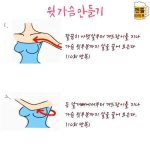 [댓글부탁해] 가슴 만지는 법 개꿀팁 (<b>재업</b>)