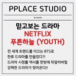 아니 빅히트고 제작사고 미쳤나 이게 뭐야?