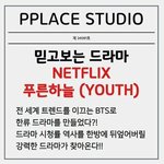 [모두드루와] 얘들아 빅히트가 드디어 미쳤어