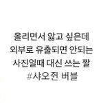 [NCT] 샤오쥔 버블 ㅠㅠㅠㅠㅠㅠㅠㅠㅠㅠㅠㅠㅠㅠㅠㅠ